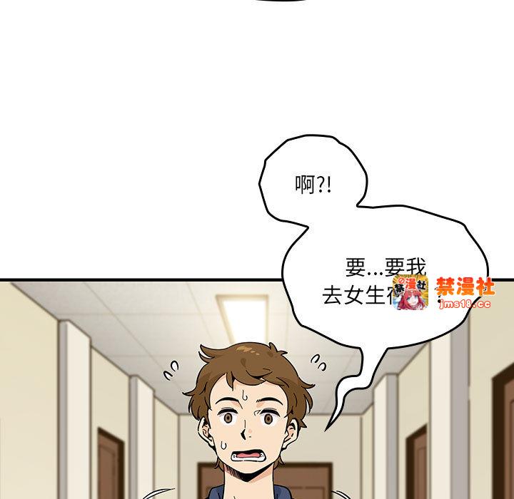 第3话 第 93 页