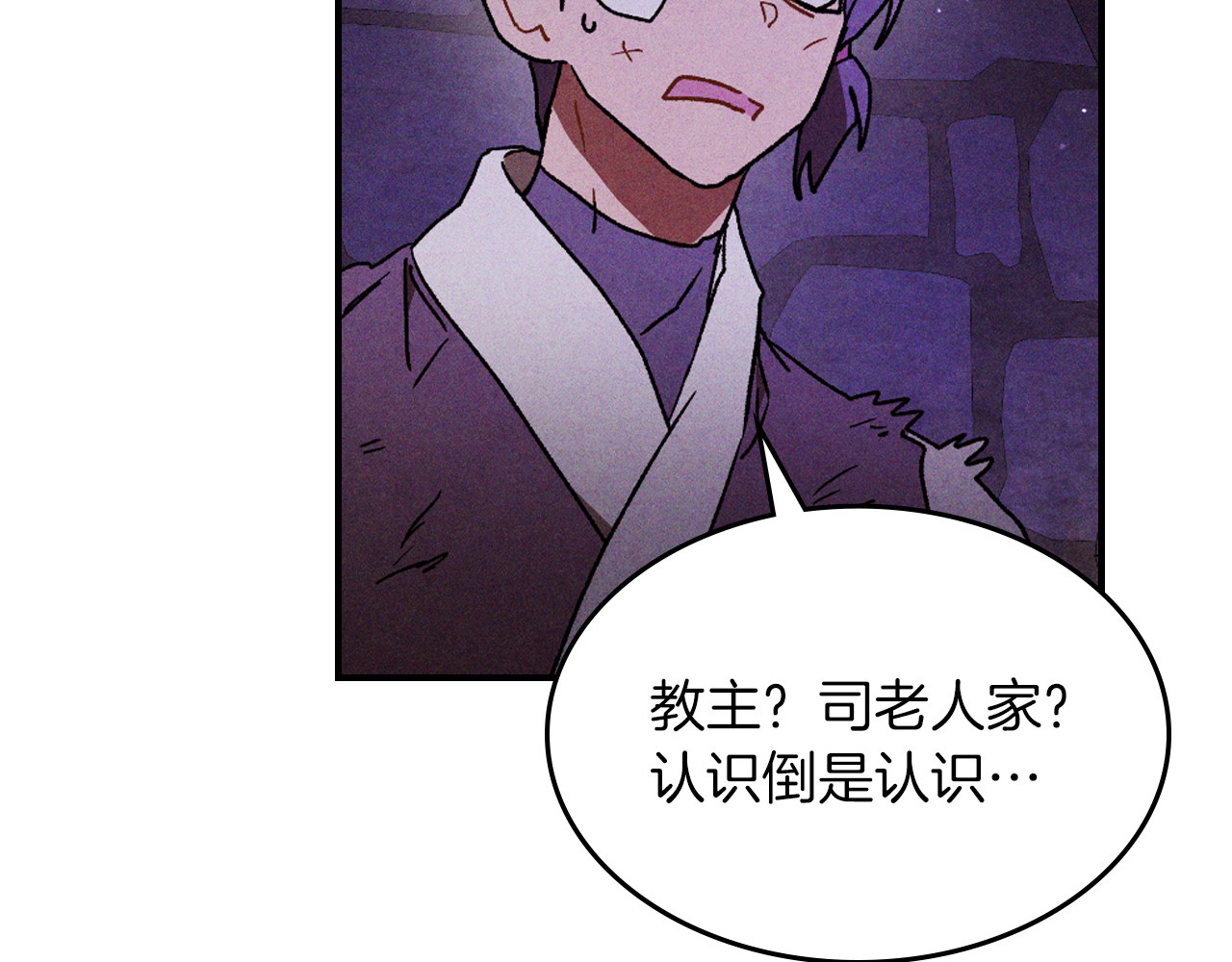 第108话 东方辟 第 154 页