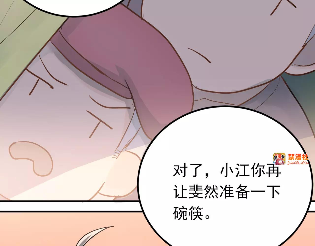 第72话 落泪的原因 第 21 页
