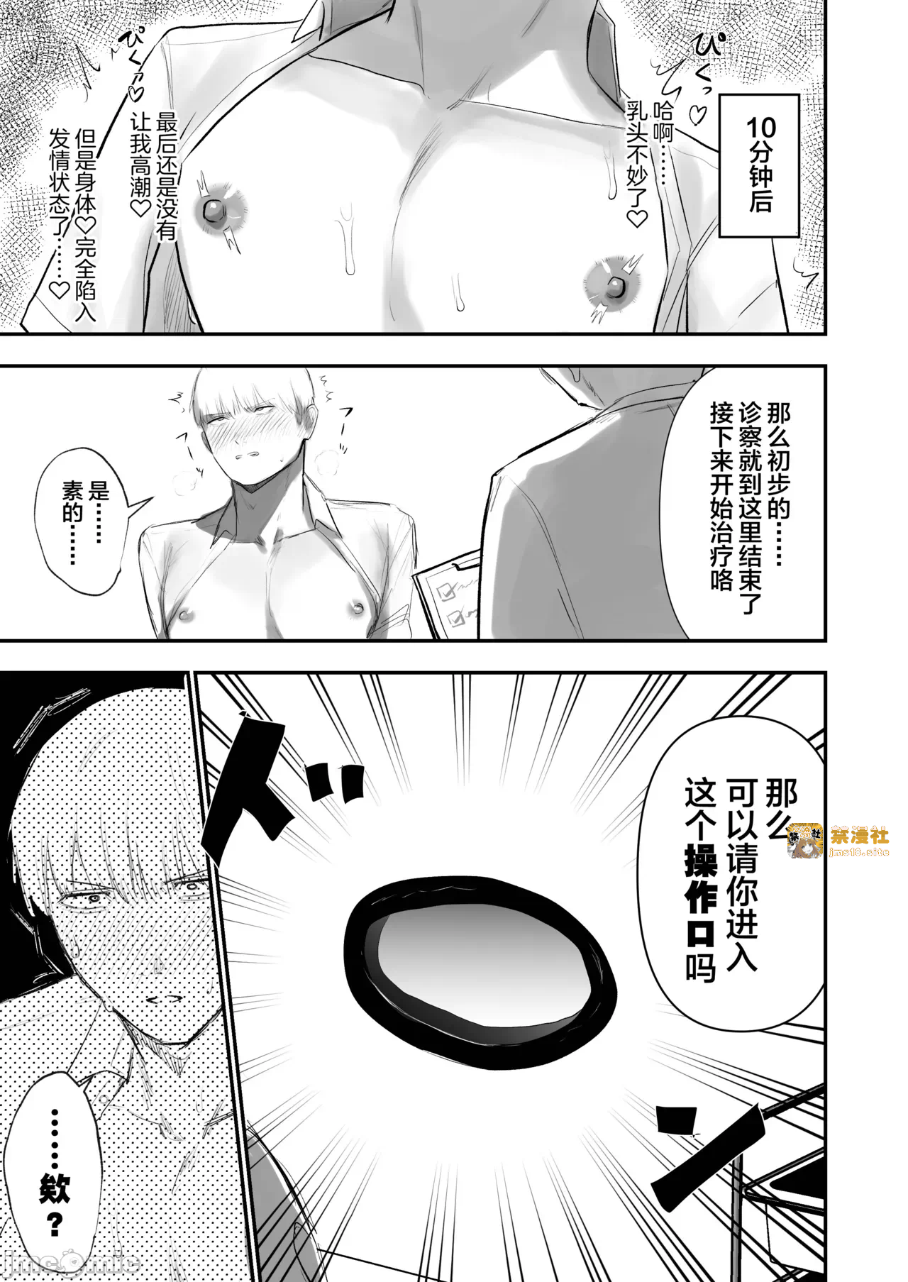 第一话 第 15 页