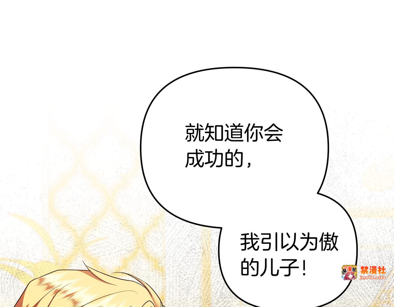 第67话 抓住她 第 33 页