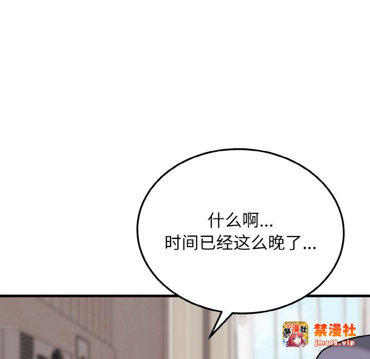 第19话 第 29 页
