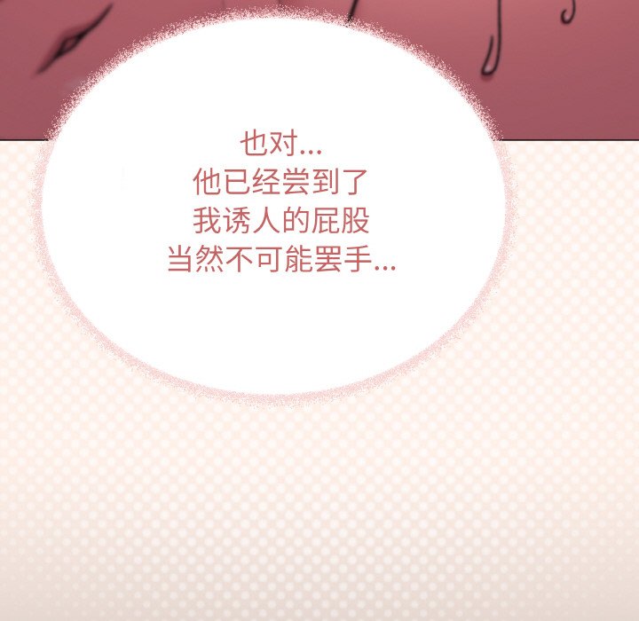 第29话 第 62 页