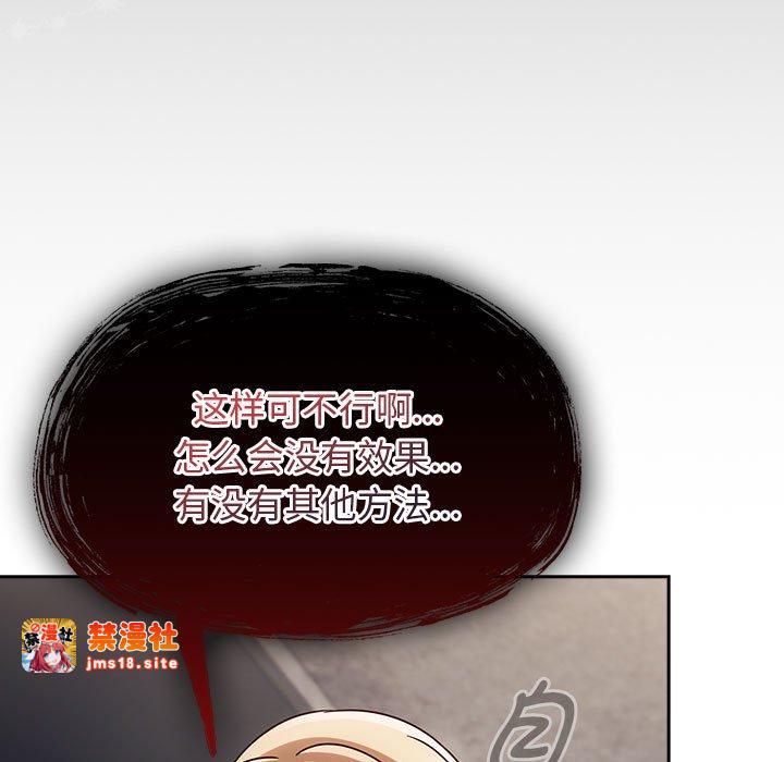 第5话 第 139 页