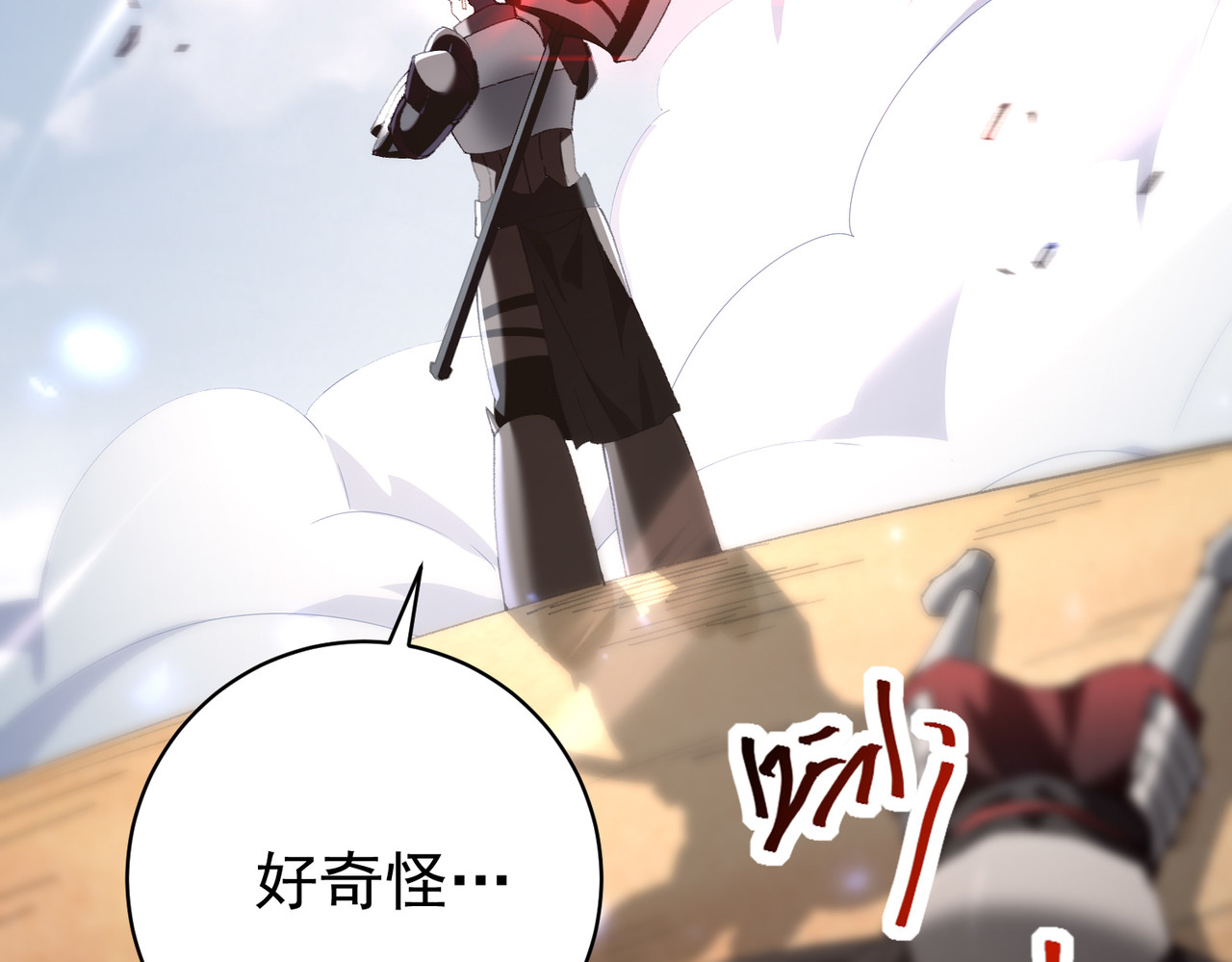 第91话 全数收服九界魔 第 72 页