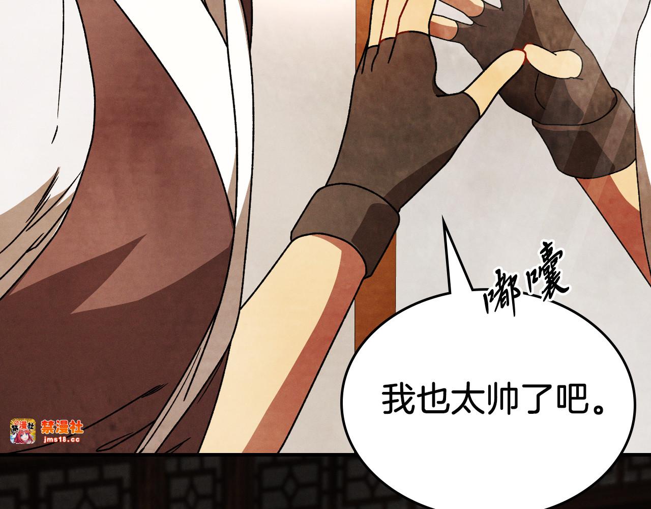 第89话 失落 第 83 页