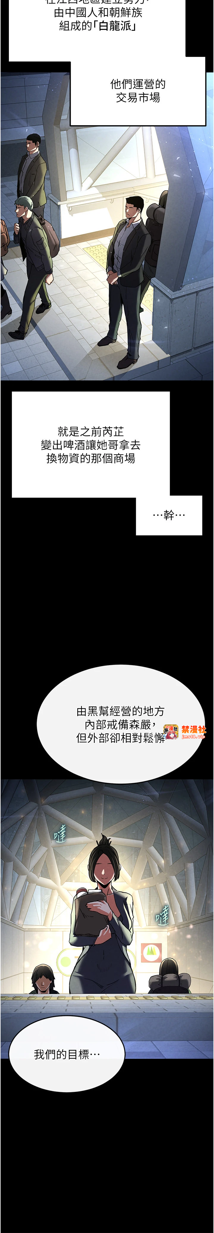 第10话 - 今天就决定上妳了 第 39 页