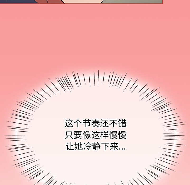 第6话 第 186 页