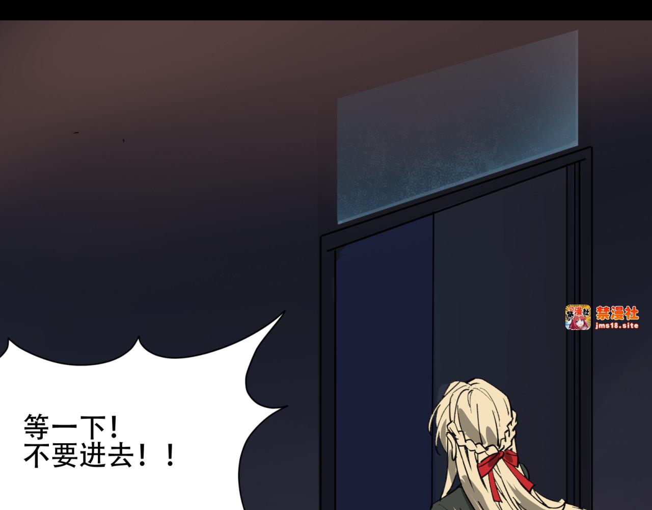 第3话 无限循环的幻境 第 57 页