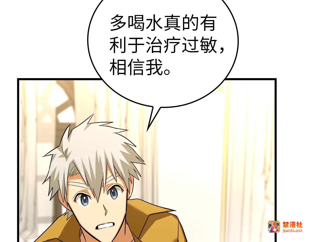 第31话 国际象棋 第 11 页