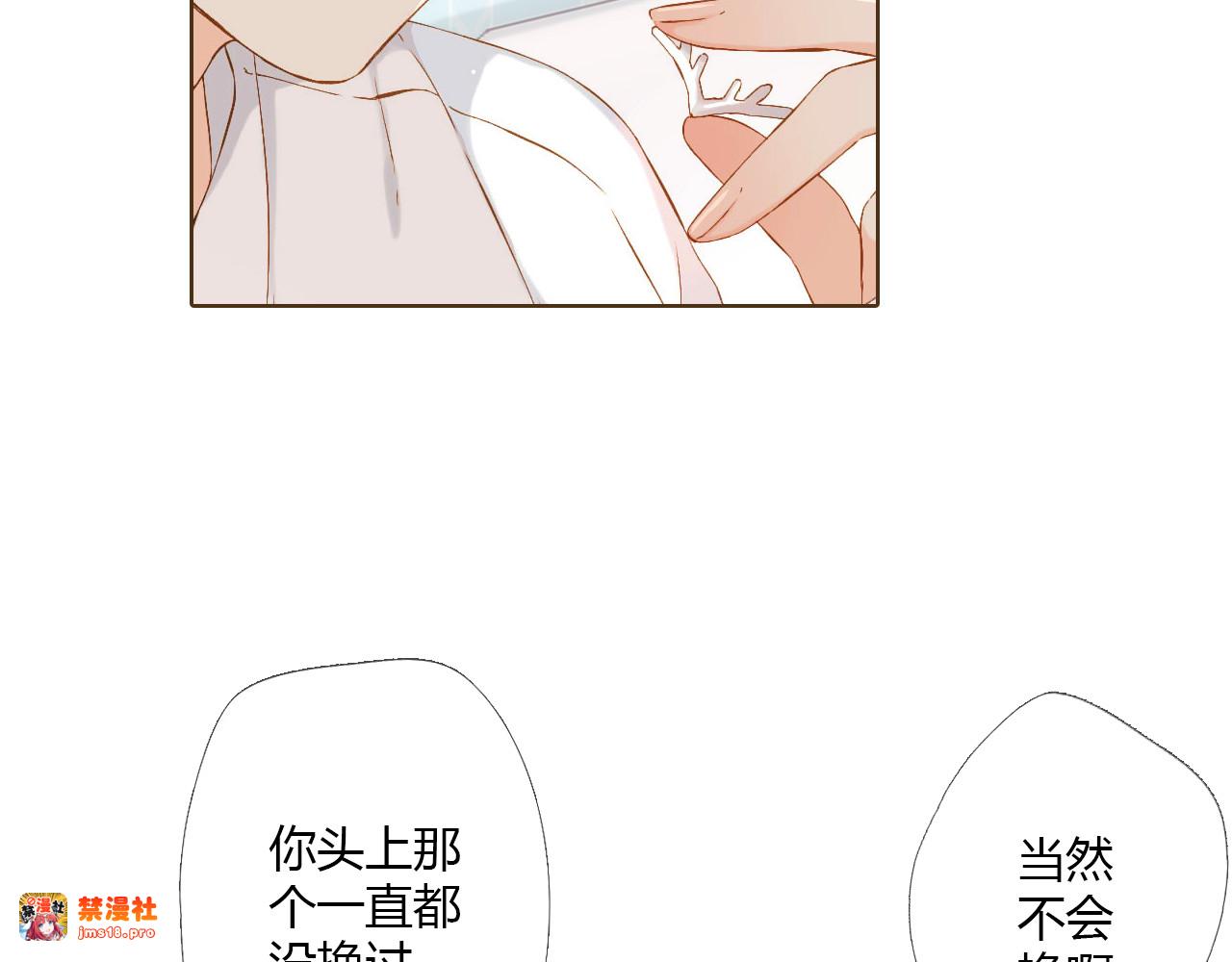 第69话 闹情绪的戴戴（下） 第 25 页