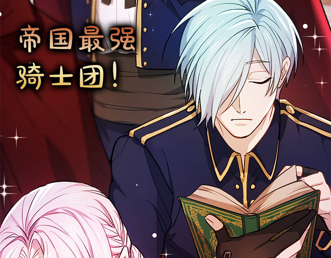 第7话 最强骑士团 第 156 页