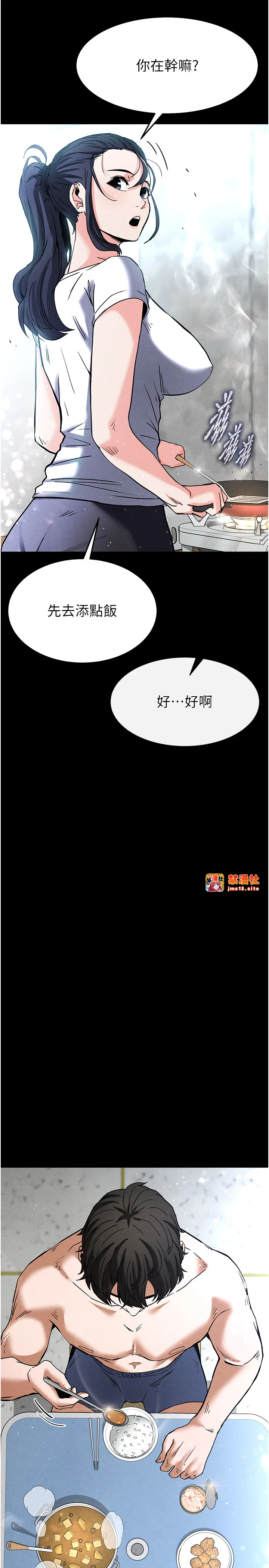 第9话 - 乖乖听话就放妳自由 第 21 页
