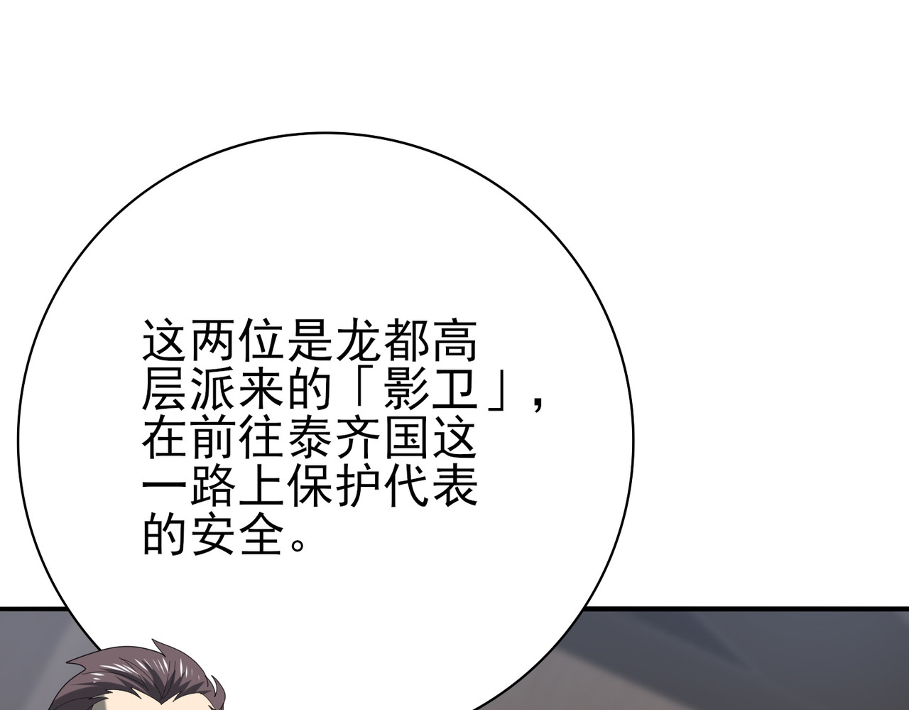 第65话学姐的信 第 12 页