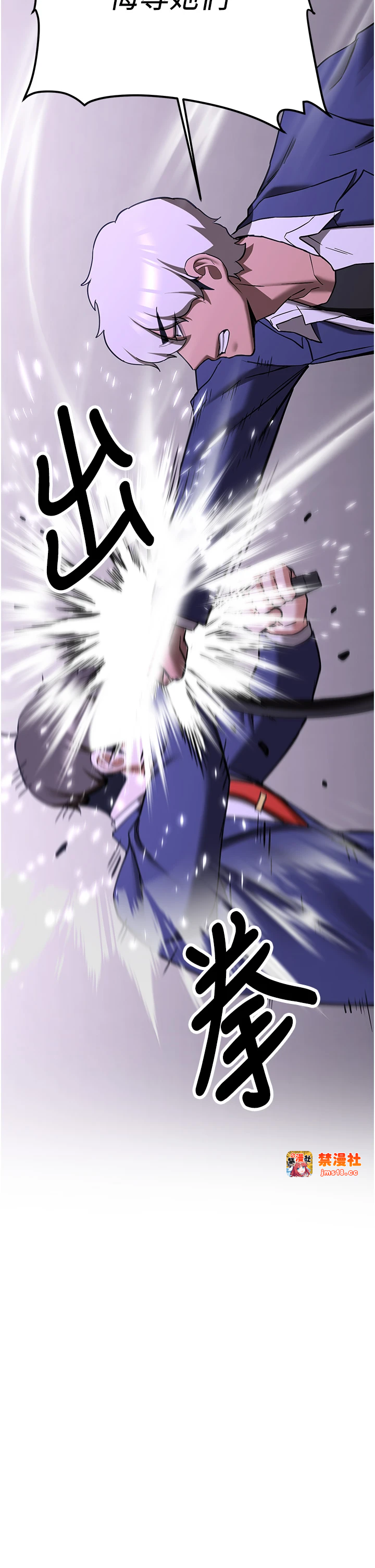 第75话 - 陷入绝境的吕佑 第 29 页