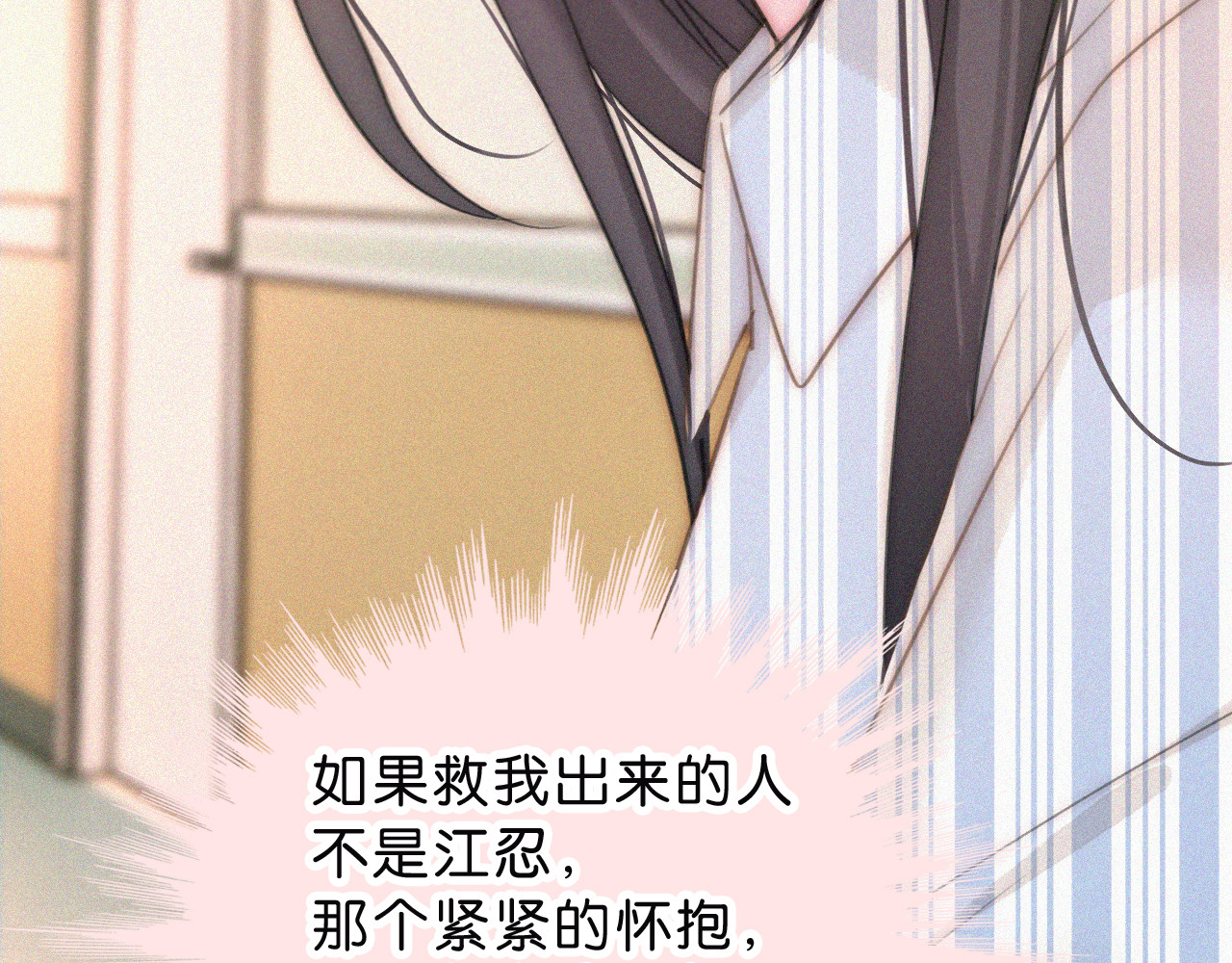 第116话 他在哪？ 第 42 页