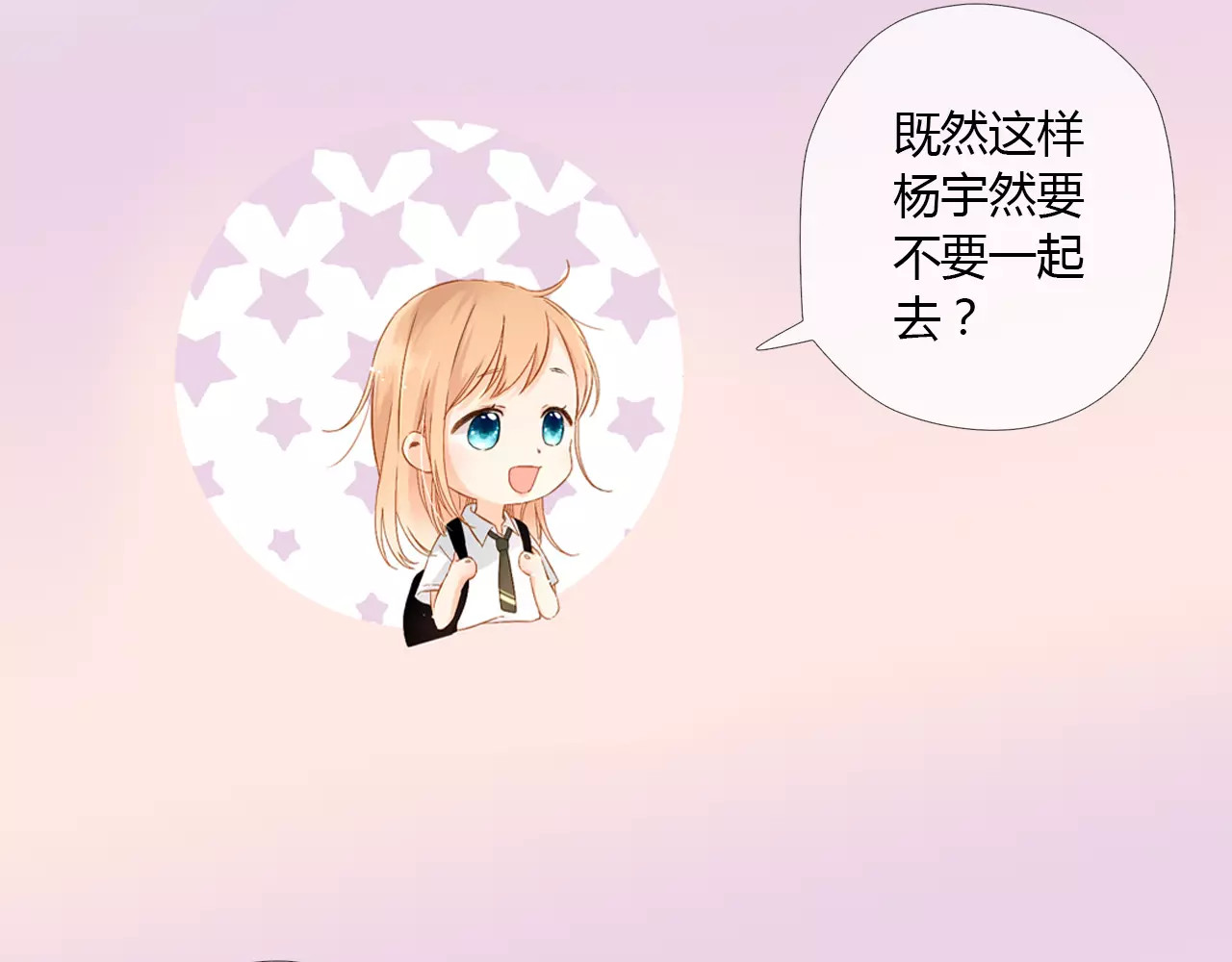 第63话 秘密（下） 第 30 页