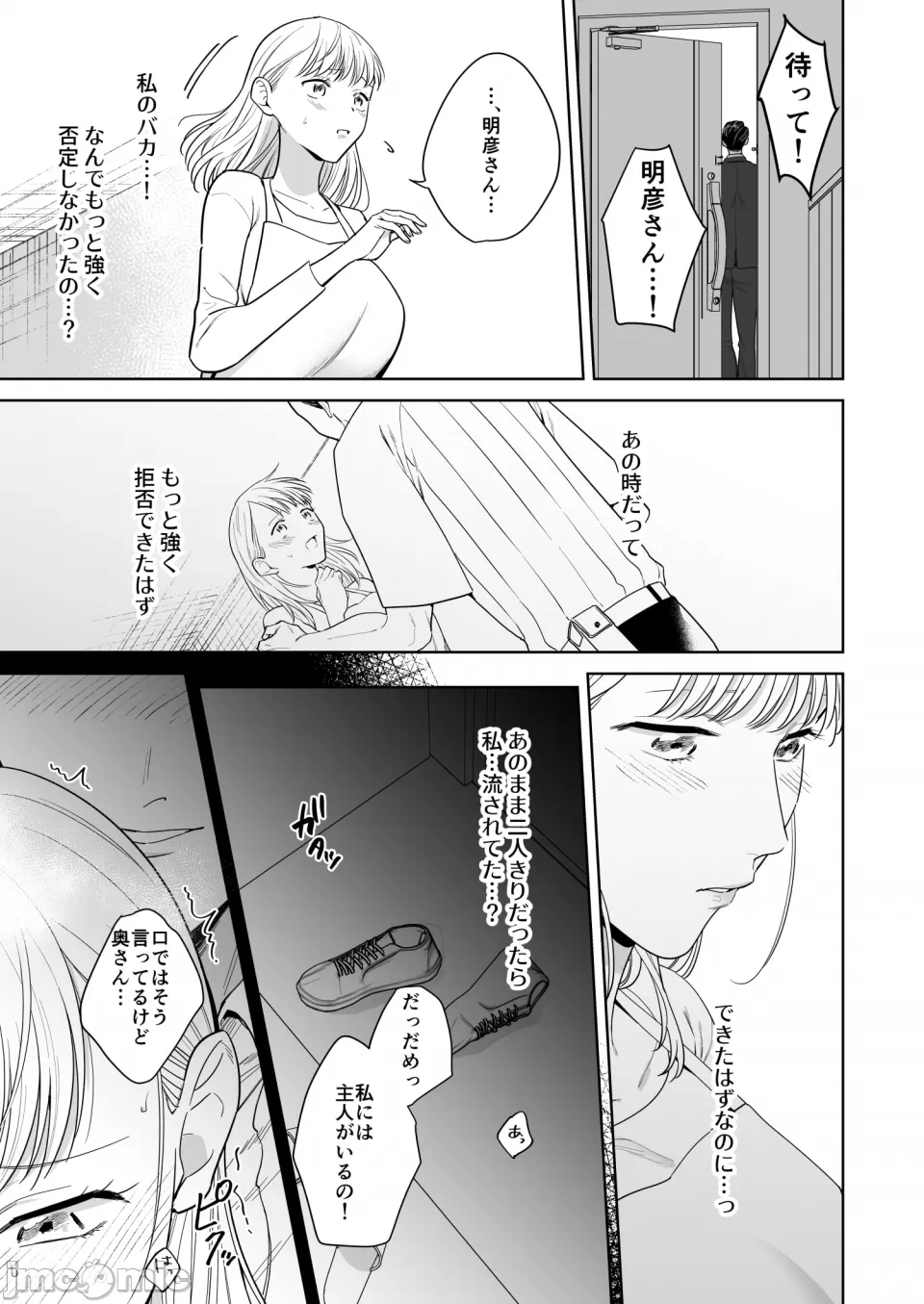 第一话 第 20 页