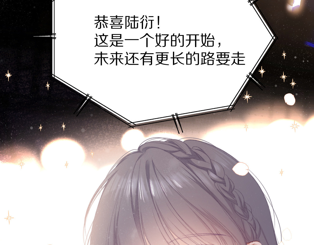 第54话  他在发光 第 102 页