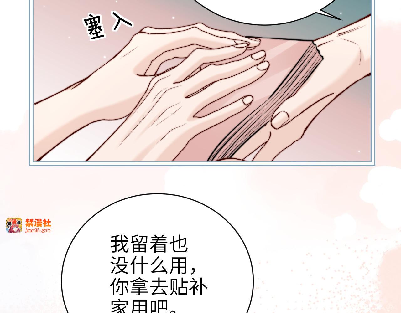 第48话 新年快乐 第 49 页