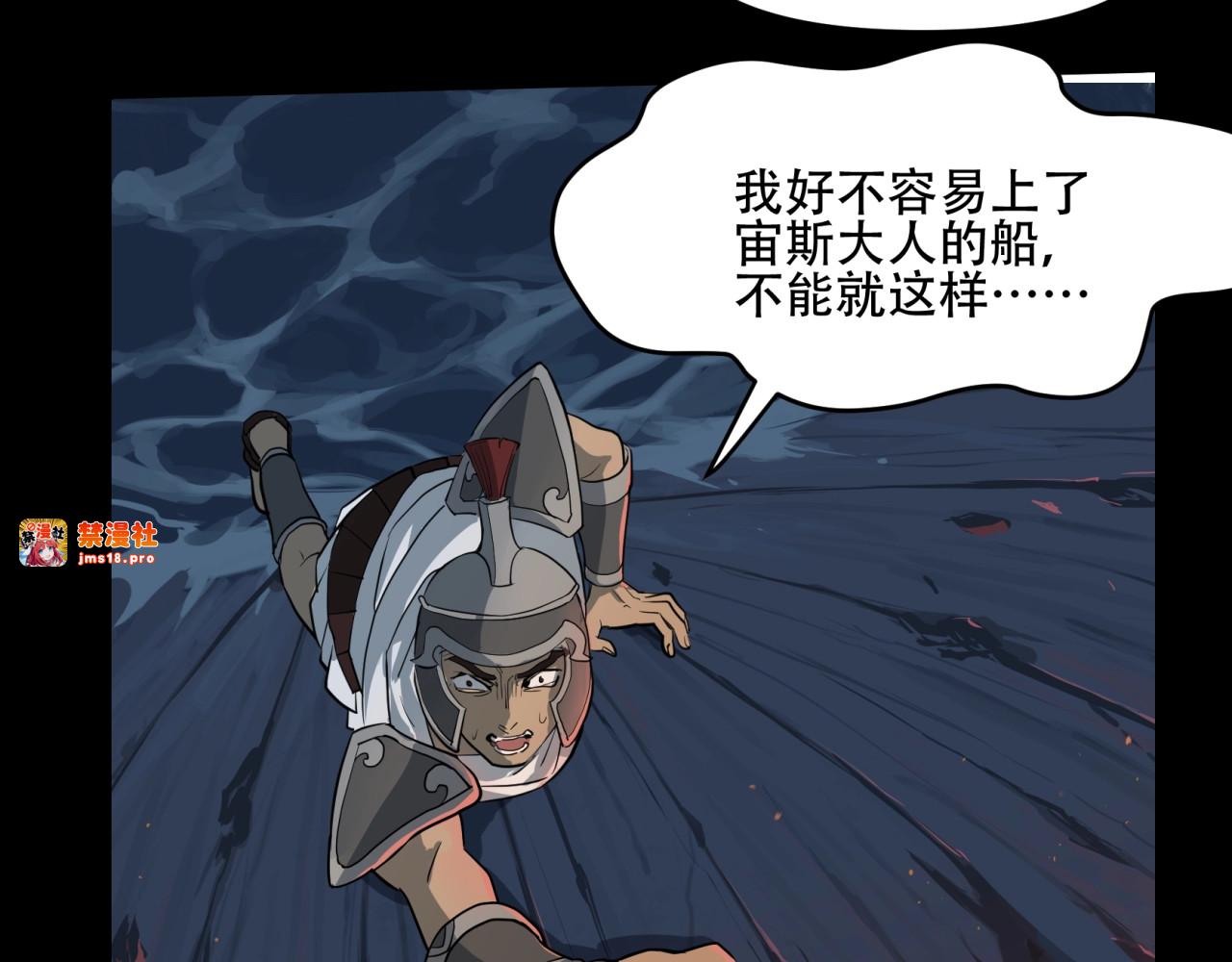 第28话 阎王VS旧日支配者 第 11 页