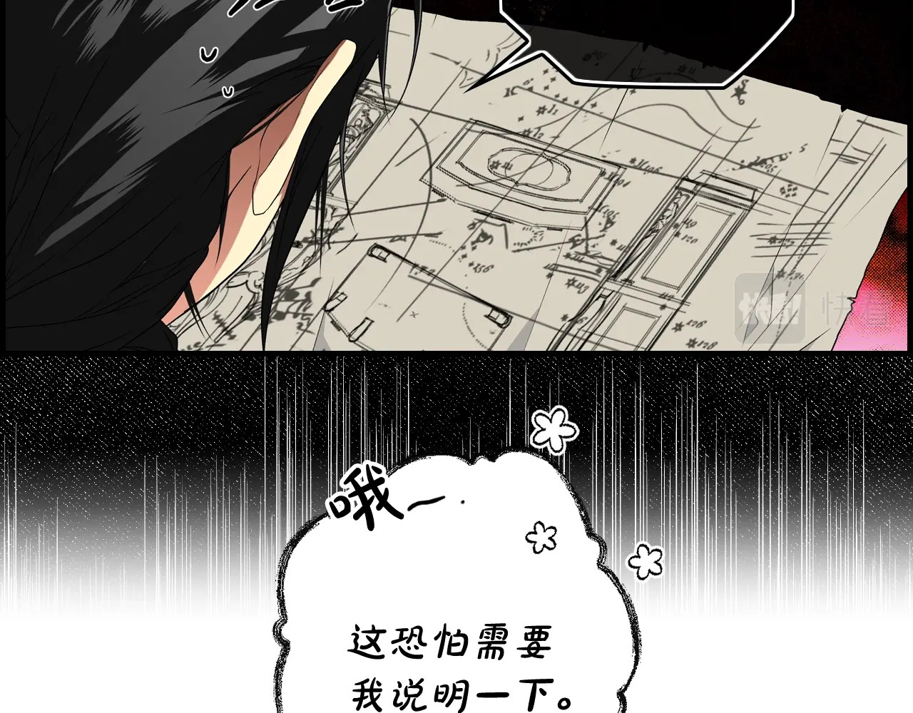 第24话 恻隐之心 第 32 页