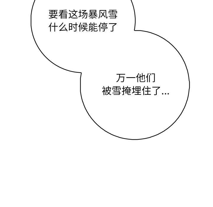第7话 第 140 页
