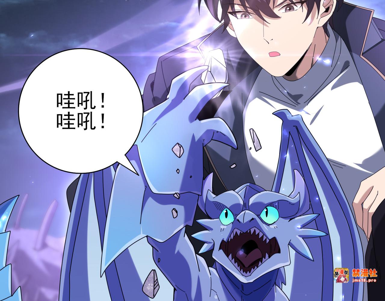 第111话 潜入天守市 第 17 页