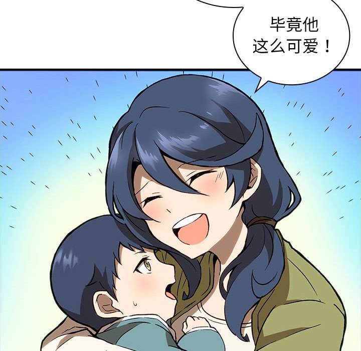 第2话 第 28 页