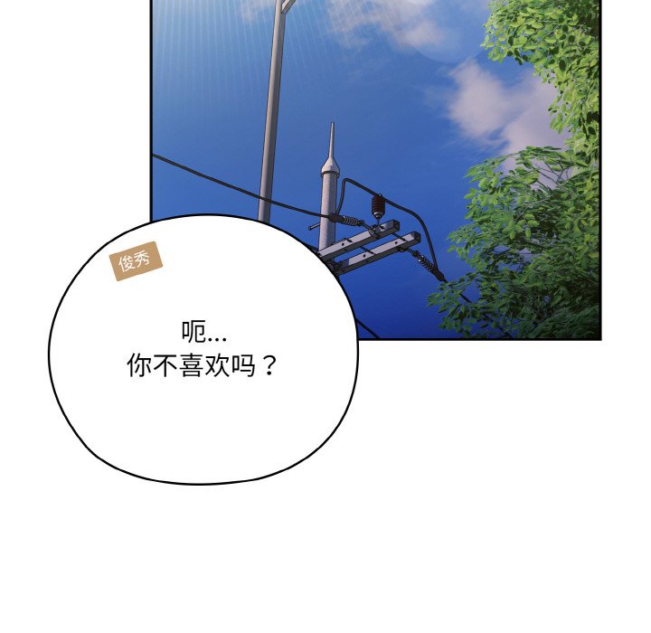 第53话 第 74 页