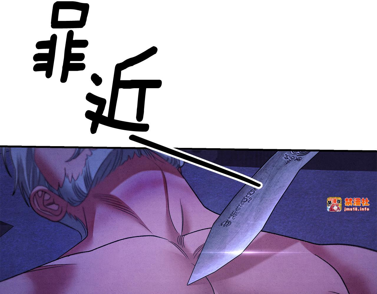 第61话 我想成为王妃 第 21 页