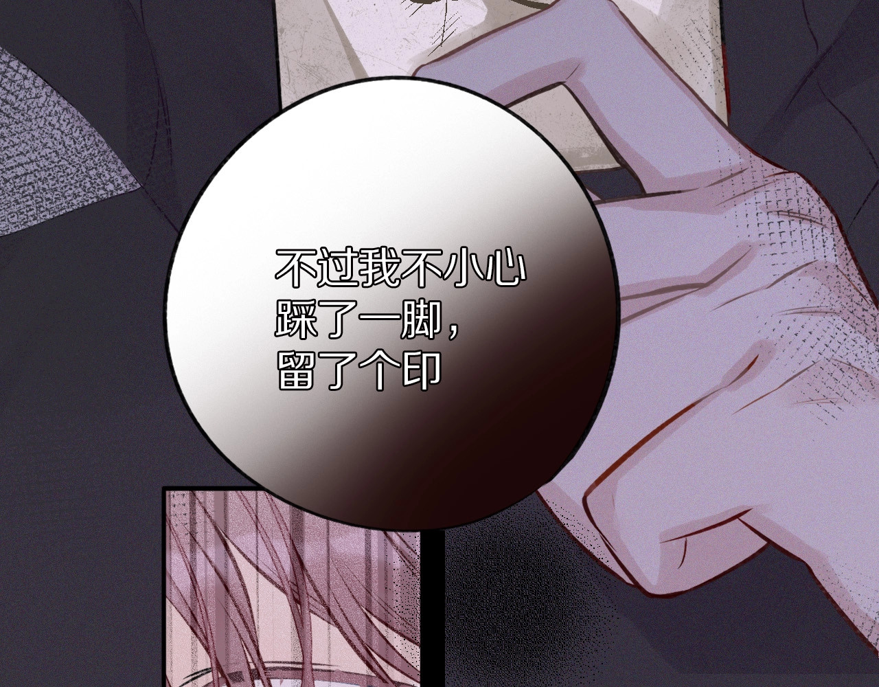 第3话 我要出道！ 第 70 页