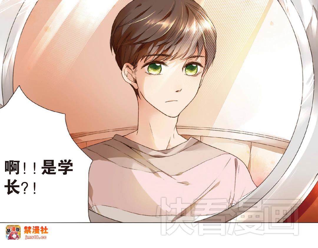 第10话 糟糕的巧遇（下） 第 9 页