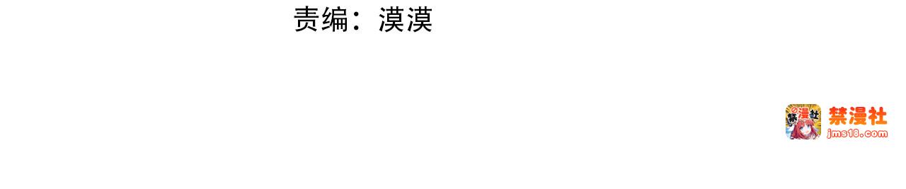第13话 她到底去哪了？ 第 97 页