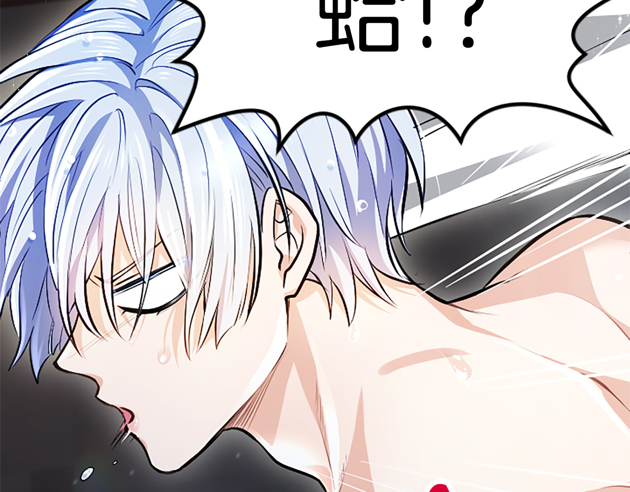 第25话 给我衣服啊 第 18 页