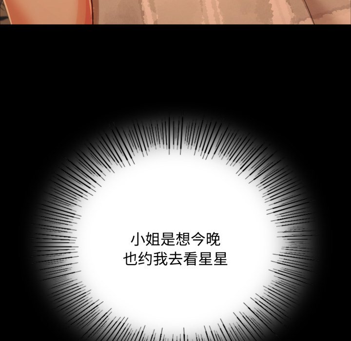第49话 第 82 页