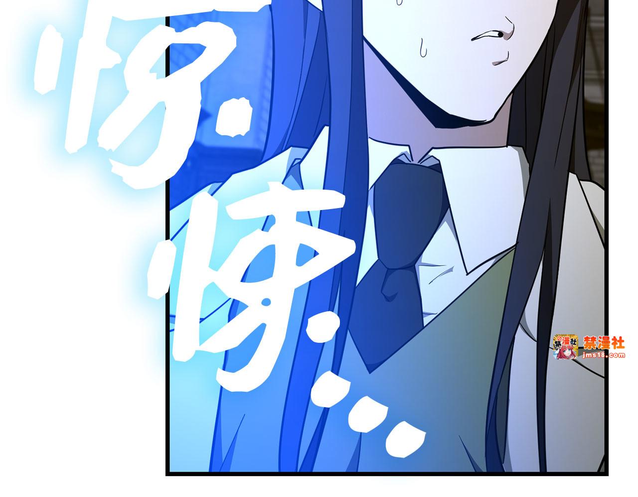 第78话 成为助手 第 93 页
