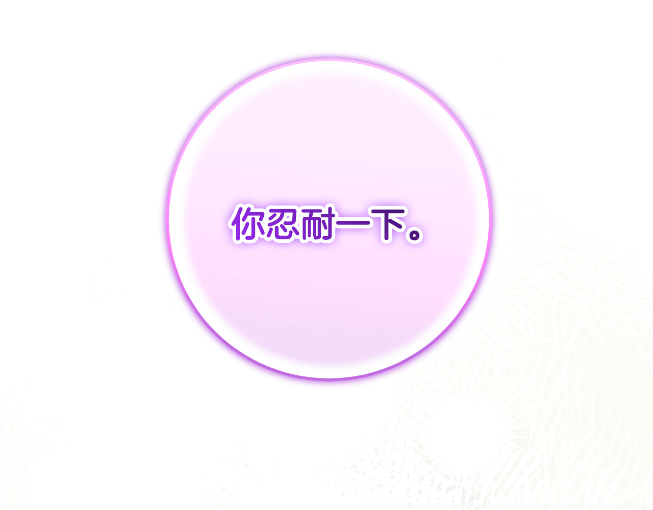 第39话 朋友的鼓励 第 168 页