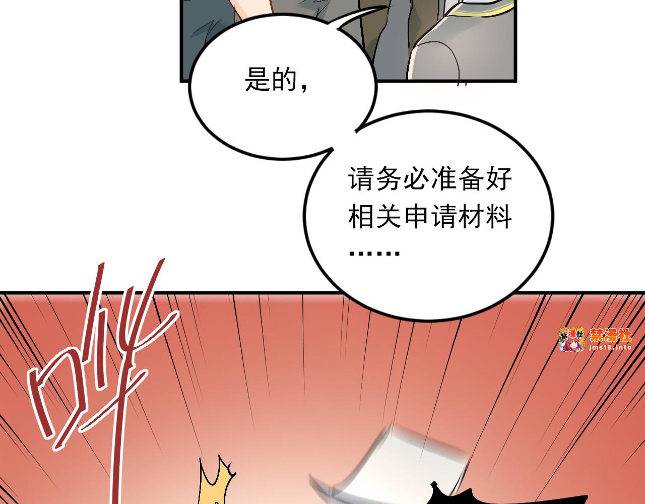 第25话 相处的变化 第 55 页