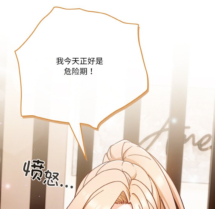 第44话 第 184 页