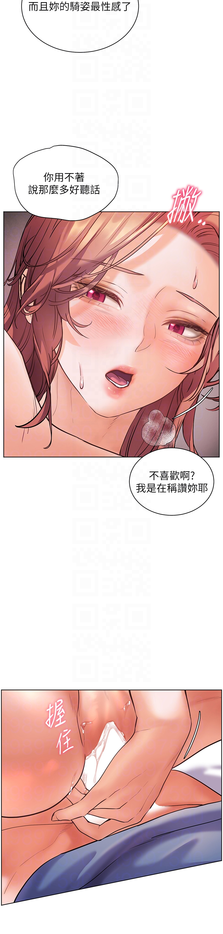 第29话 - 享受教科书级骑技 第 30 页