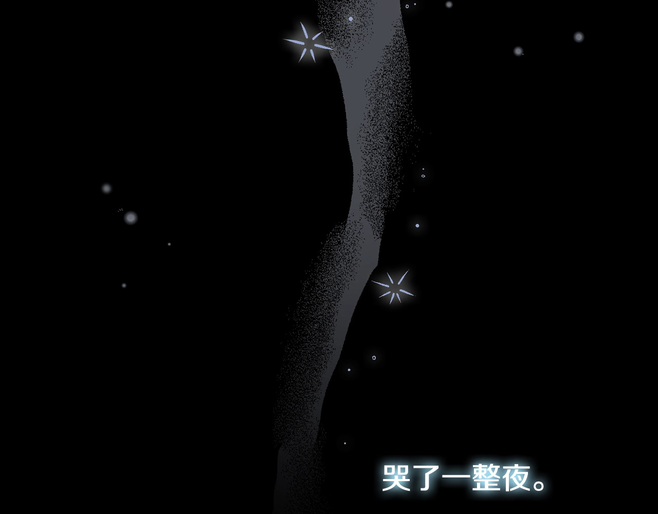 第49话 忘了她！ 第 76 页