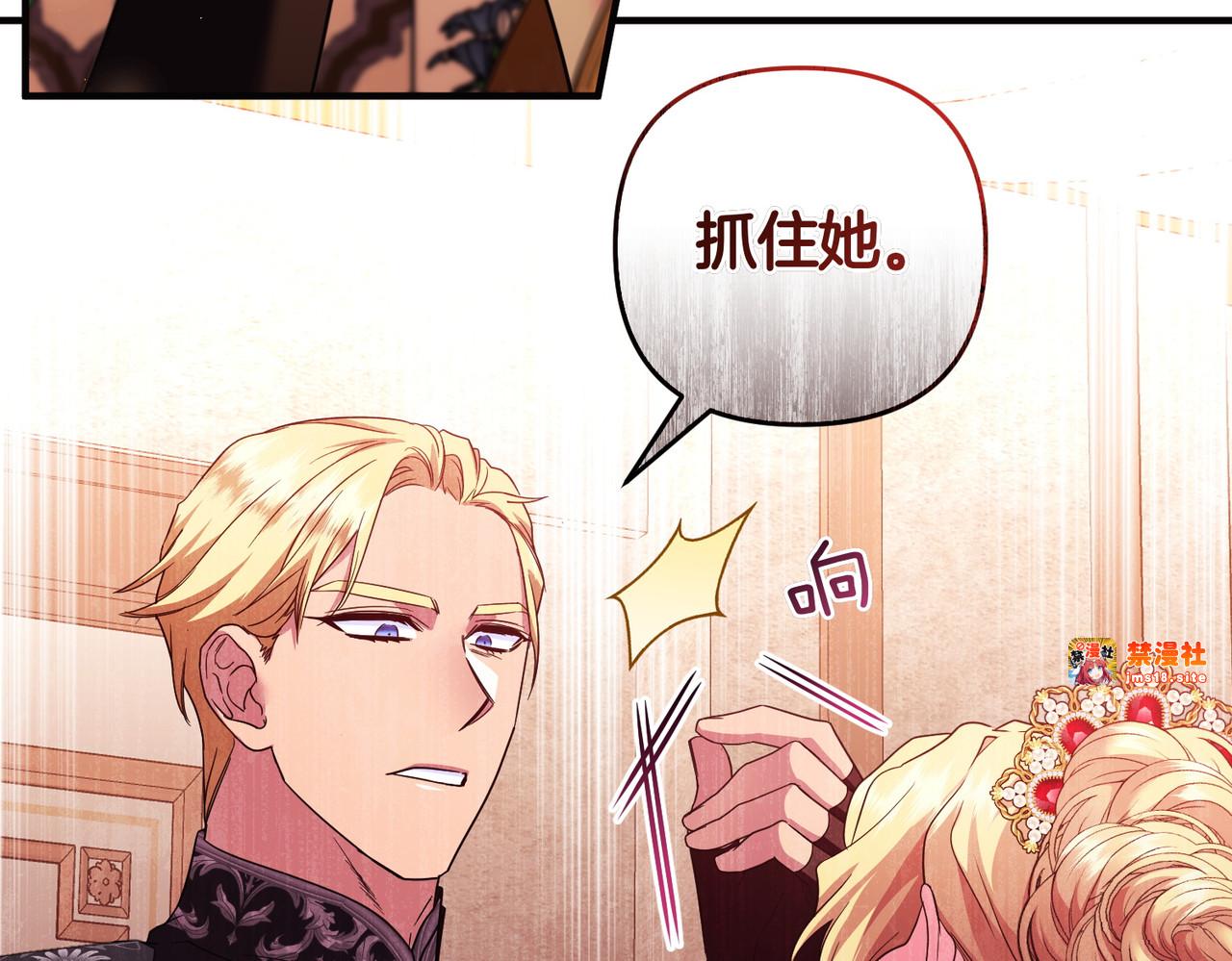 第67话 抓住她 第 39 页