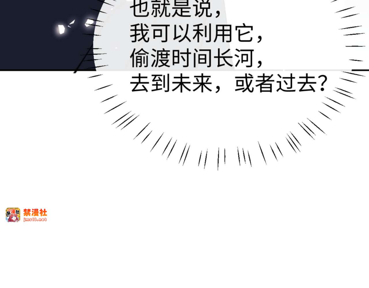 第109话 我都愿意 第 167 页