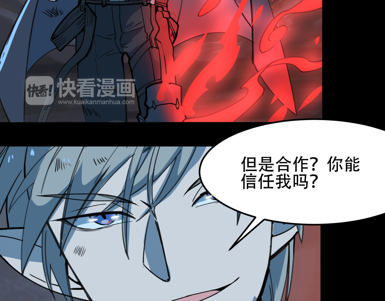 第15话 合作？ 第 28 页