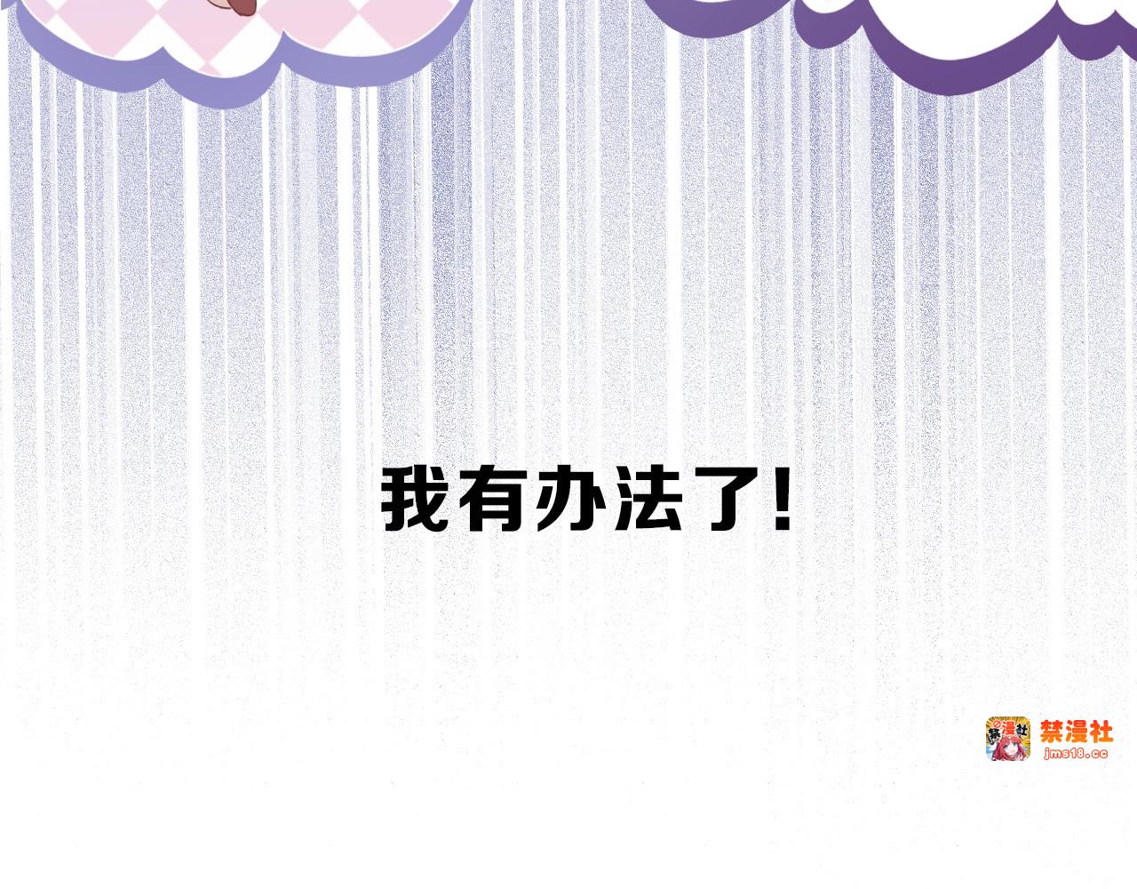 第21话 支招 第 49 页