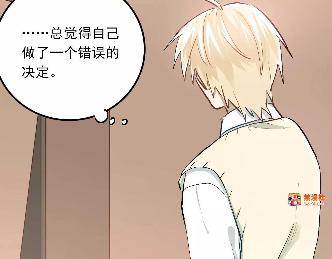 第48话 扑倒？ 第 73 页