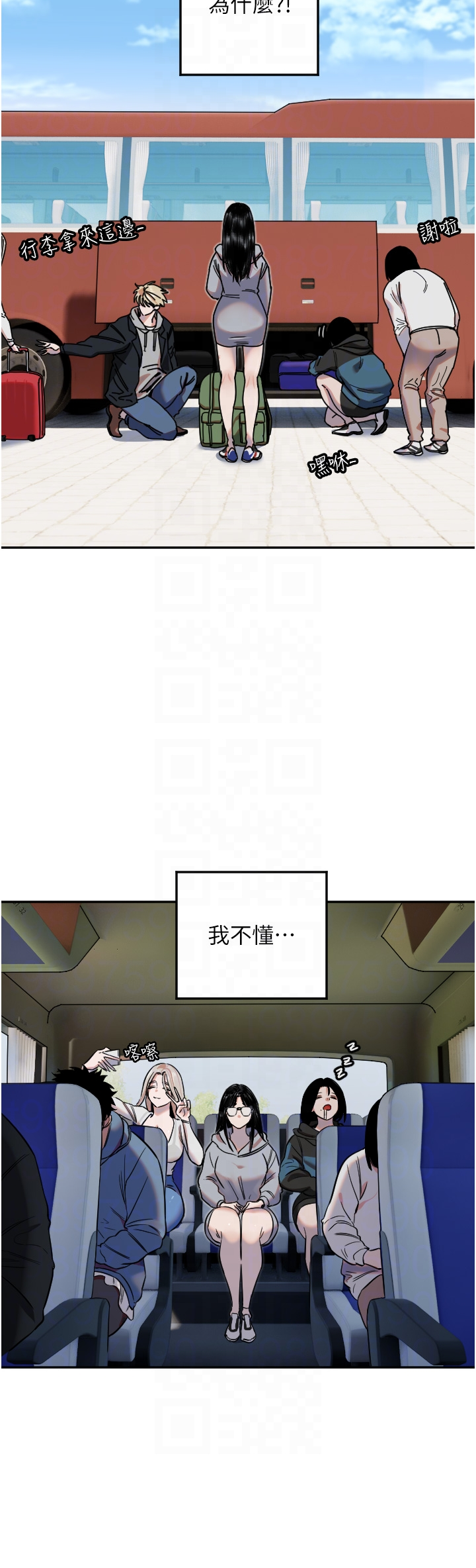 第12话 - 出乎意料的游戏结果 第 26 页
