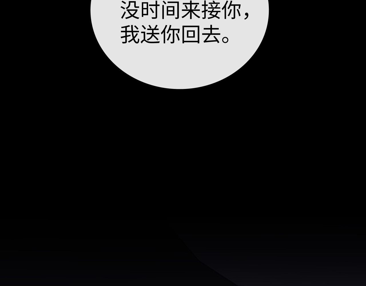 117 不能添麻烦 第 30 页