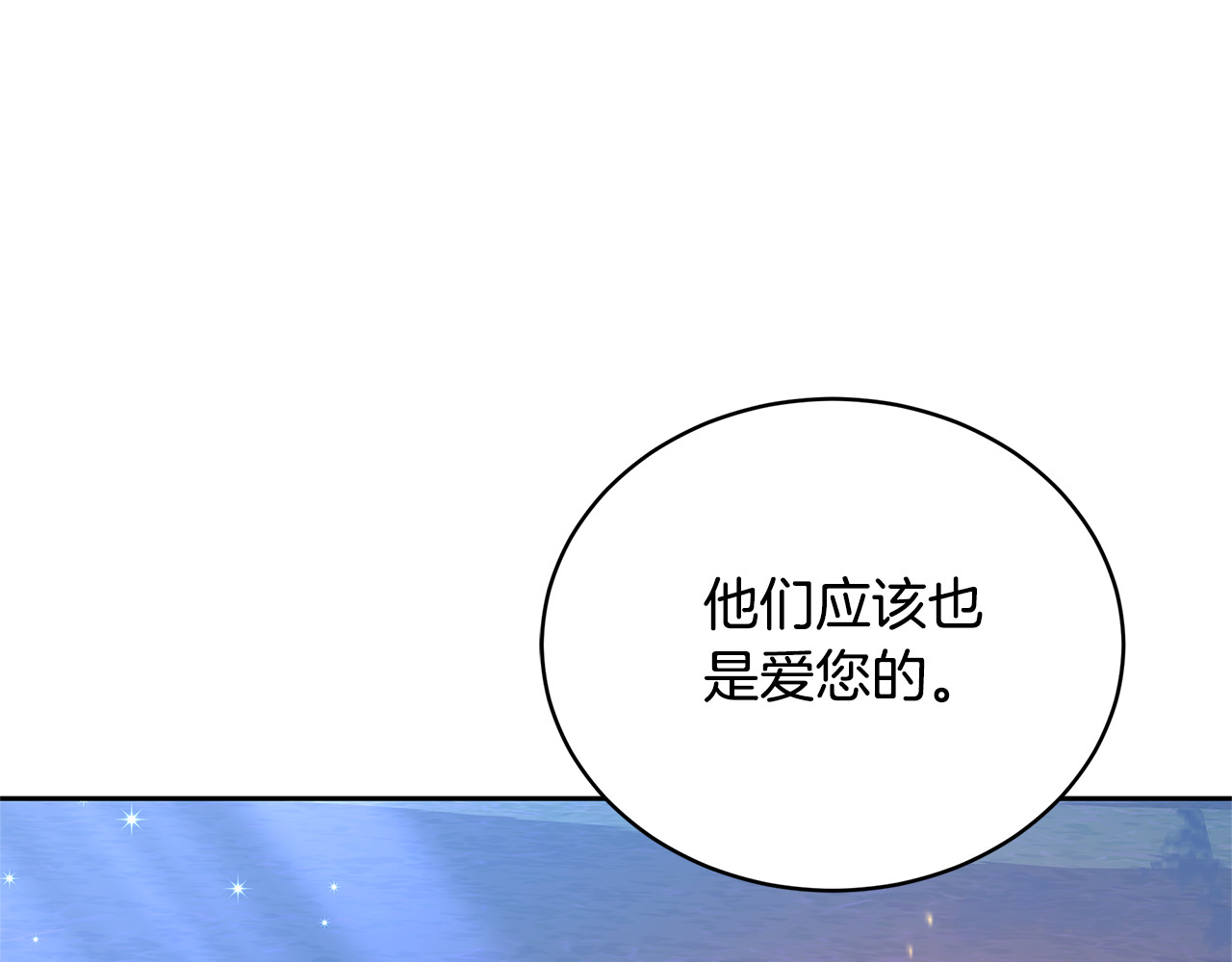 第65话 足以令人着迷 第 172 页